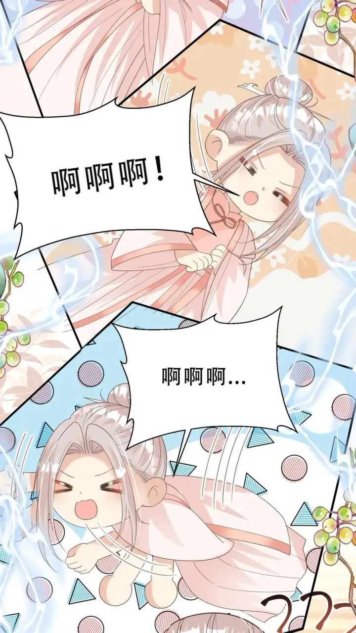 漫画《团宠萌宝：四岁小师傅下山了》第218话 柔柔被打第22张图