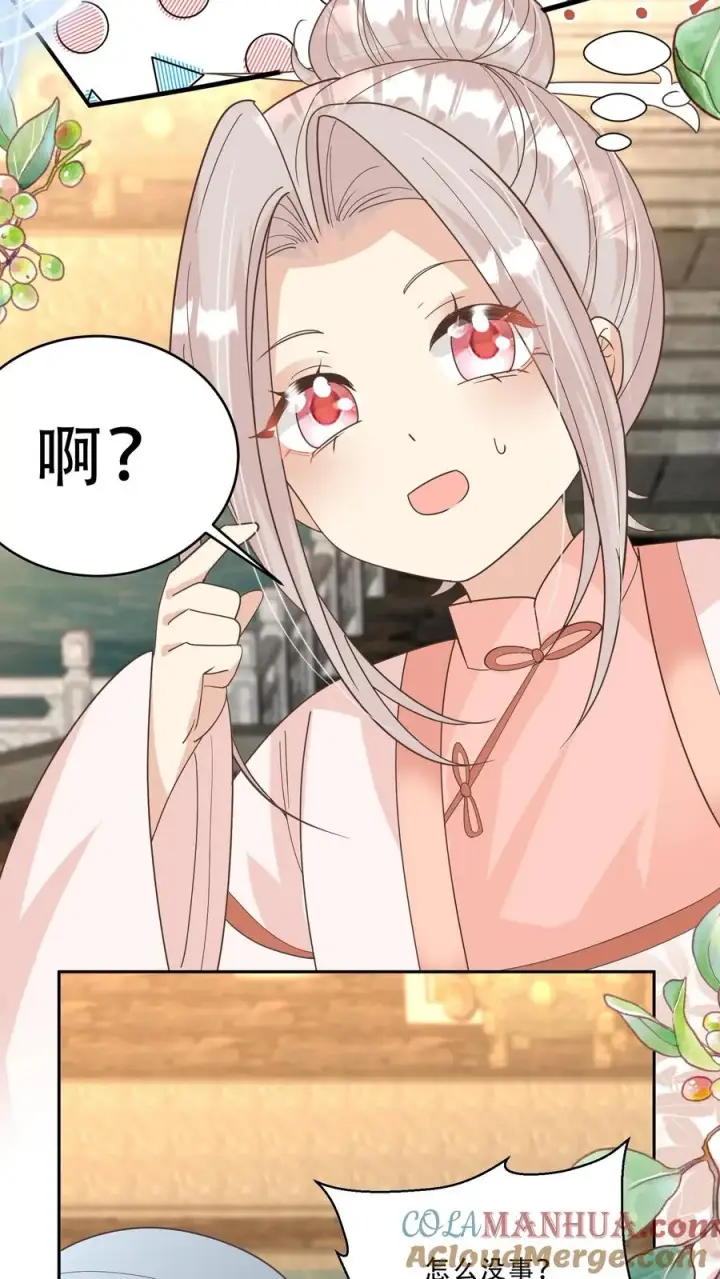 漫画《团宠萌宝：四岁小师傅下山了》第218话 柔柔被打第23张图