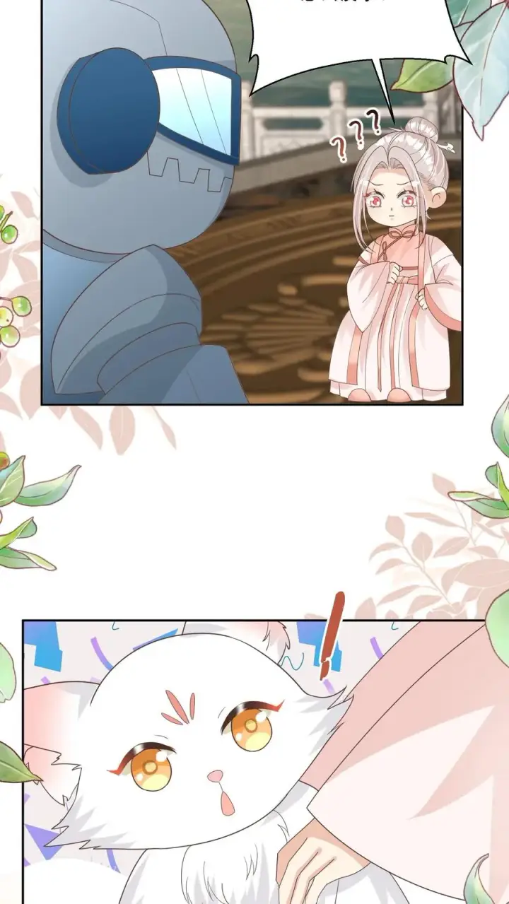 漫画《团宠萌宝：四岁小师傅下山了》第218话 柔柔被打第24张图