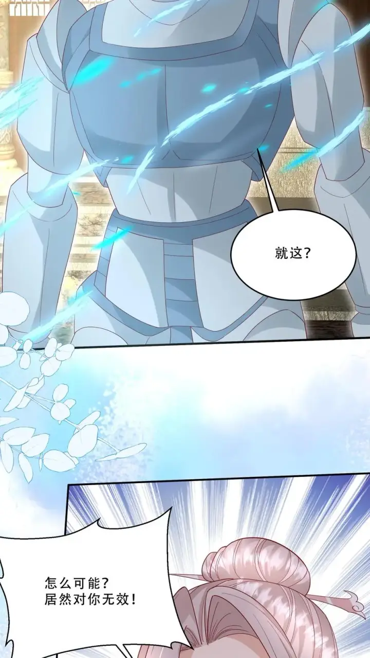 漫画《团宠萌宝：四岁小师傅下山了》第218话 柔柔被打第6张图