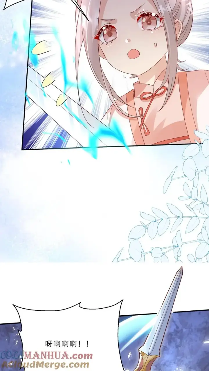 漫画《团宠萌宝：四岁小师傅下山了》第218话 柔柔被打第7张图