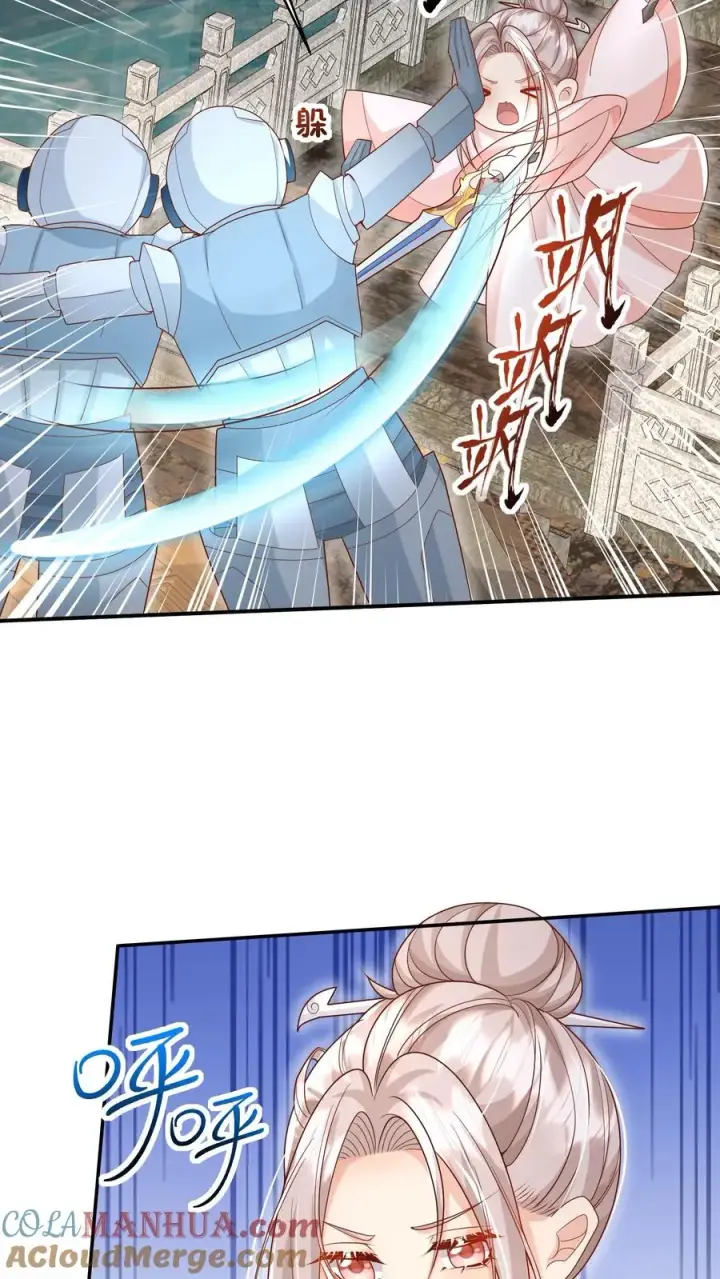 漫画《团宠萌宝：四岁小师傅下山了》第218话 柔柔被打第9张图