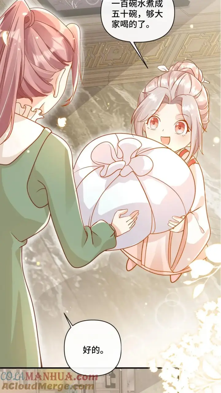 漫画《团宠萌宝：四岁小师傅下山了》第21话 一人只能喝一碗第11张图