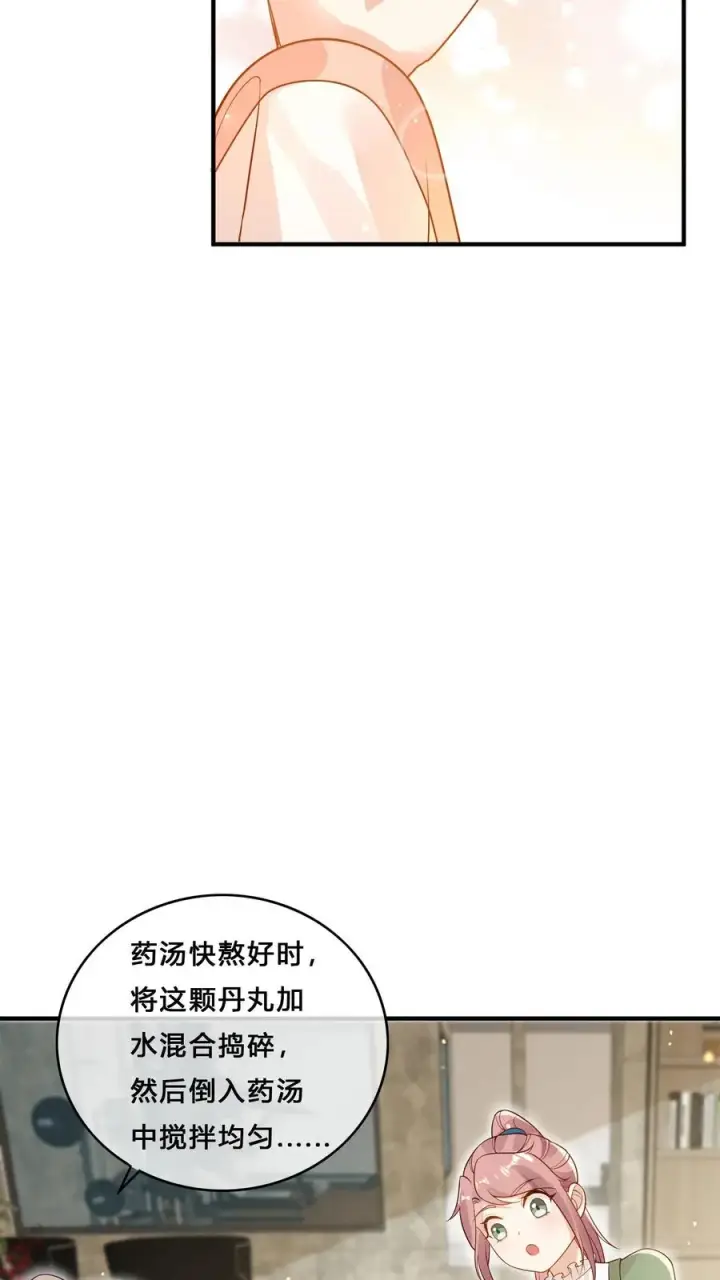 漫画《团宠萌宝：四岁小师傅下山了》第21话 一人只能喝一碗第14张图
