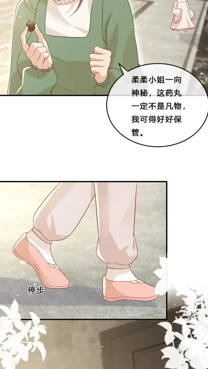 漫画《团宠萌宝：四岁小师傅下山了》第21话 一人只能喝一碗第16张图