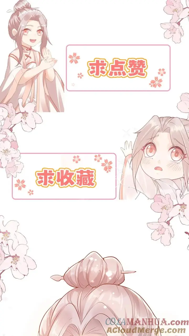 漫画《团宠萌宝：四岁小师傅下山了》第21话 一人只能喝一碗第19张图