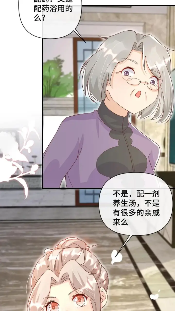 漫画《团宠萌宝：四岁小师傅下山了》第21话 一人只能喝一碗第4张图