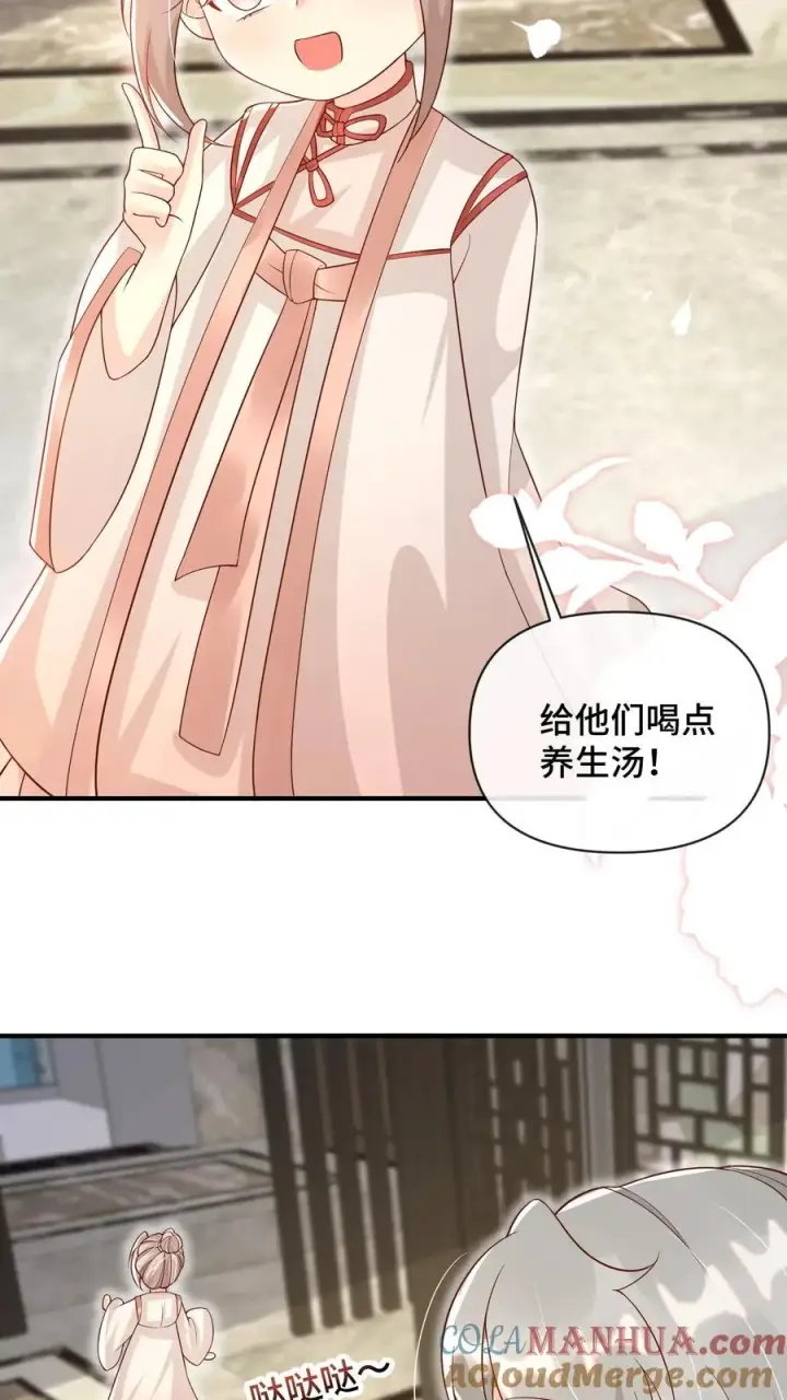 漫画《团宠萌宝：四岁小师傅下山了》第21话 一人只能喝一碗第5张图