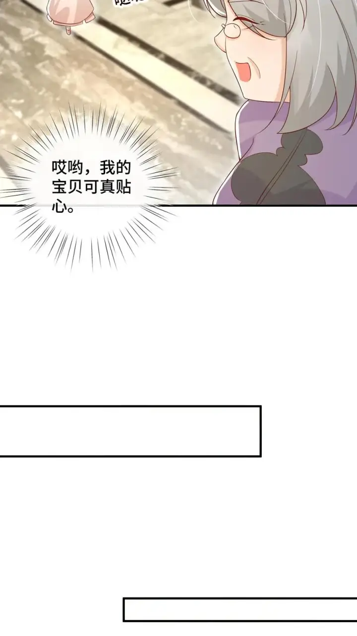 漫画《团宠萌宝：四岁小师傅下山了》第21话 一人只能喝一碗第6张图