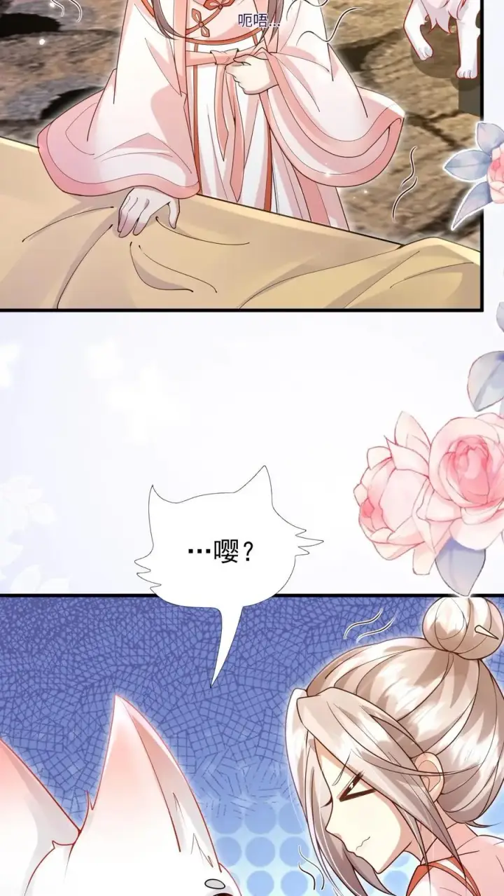 漫画《团宠萌宝：四岁小师傅下山了》第219话 熙熙会走啦第10张图