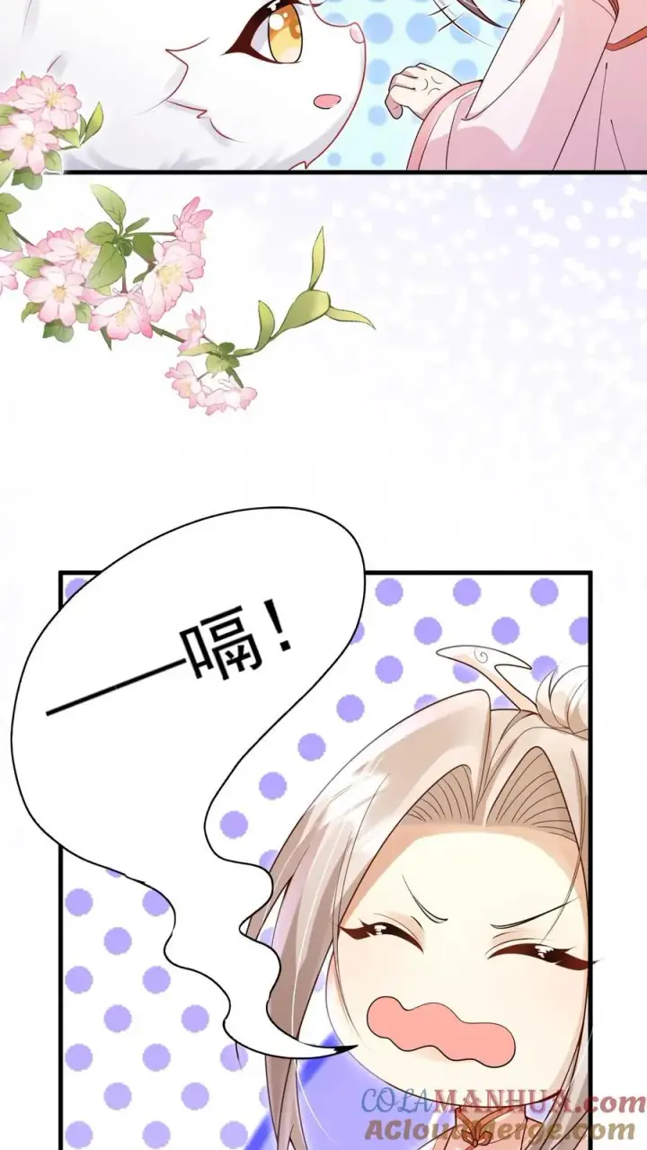 漫画《团宠萌宝：四岁小师傅下山了》第219话 熙熙会走啦第11张图