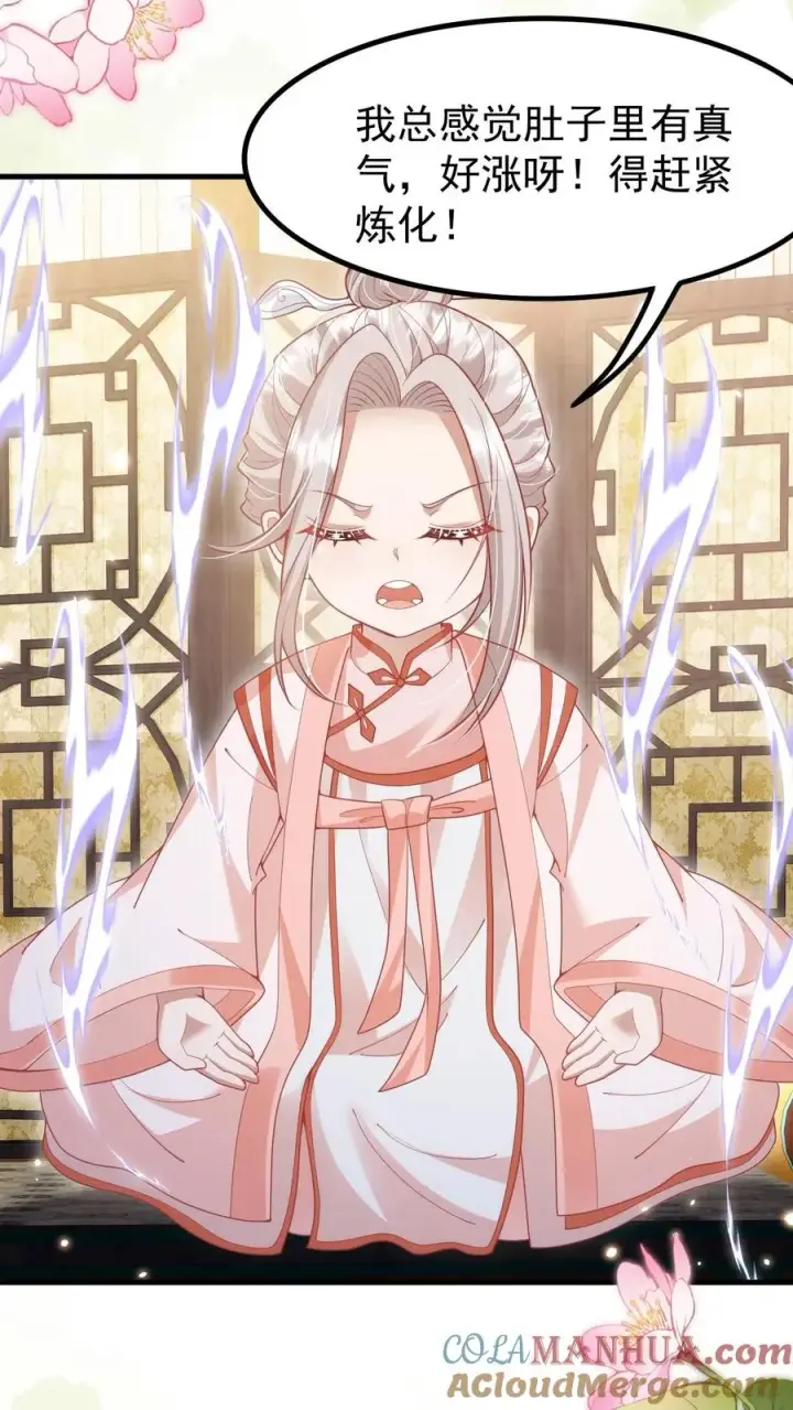 漫画《团宠萌宝：四岁小师傅下山了》第219话 熙熙会走啦第15张图