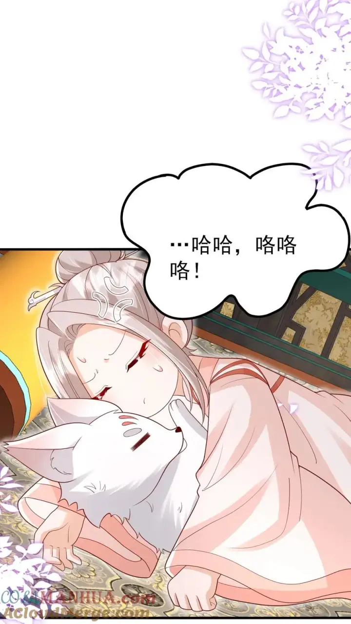 漫画《团宠萌宝：四岁小师傅下山了》第219话 熙熙会走啦第23张图