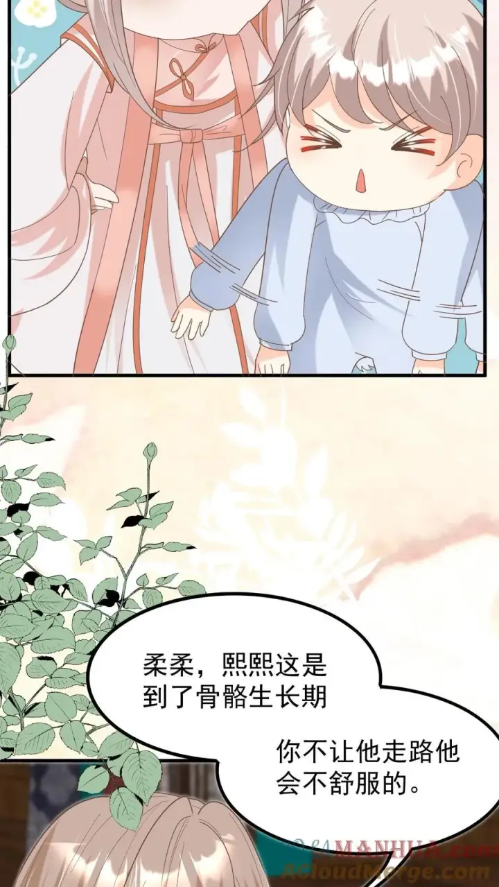 漫画《团宠萌宝：四岁小师傅下山了》第219话 熙熙会走啦第29张图