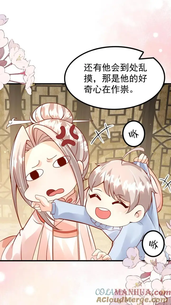 漫画《团宠萌宝：四岁小师傅下山了》第219话 熙熙会走啦第31张图
