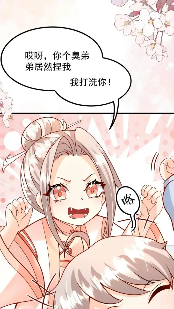 漫画《团宠萌宝：四岁小师傅下山了》第219话 熙熙会走啦第32张图