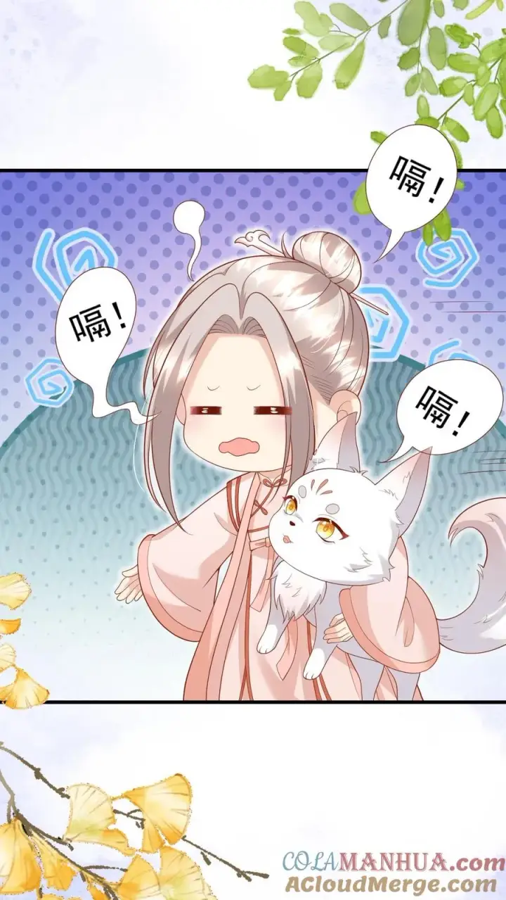 漫画《团宠萌宝：四岁小师傅下山了》第219话 熙熙会走啦第5张图