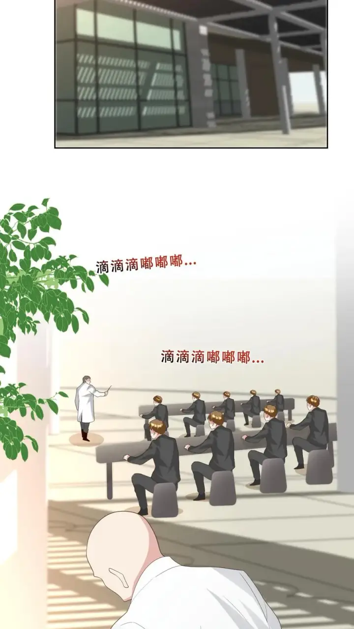 漫画《团宠萌宝：四岁小师傅下山了》第220话 驻颜丹成功第20张图