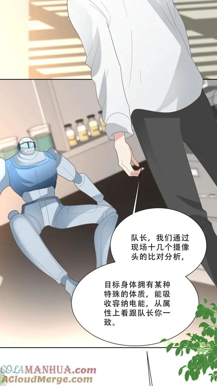 漫画《团宠萌宝：四岁小师傅下山了》第220话 驻颜丹成功第21张图