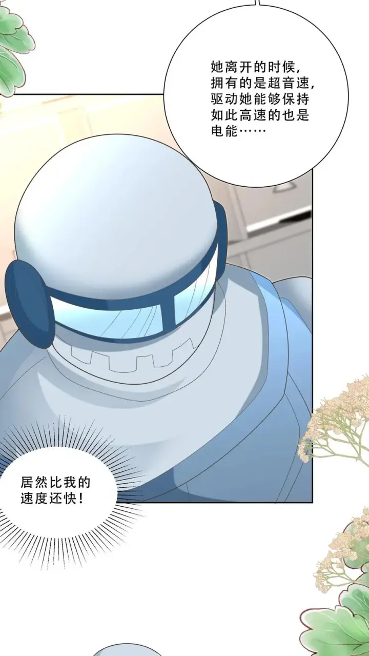 漫画《团宠萌宝：四岁小师傅下山了》第220话 驻颜丹成功第22张图