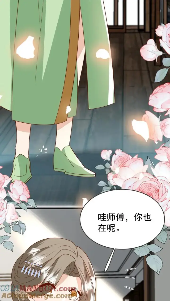 漫画《团宠萌宝：四岁小师傅下山了》第221话 天书第三页第11张图