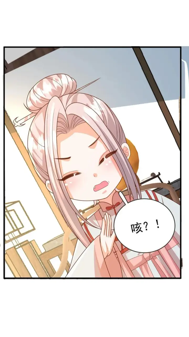 漫画《团宠萌宝：四岁小师傅下山了》第221话 天书第三页第20张图