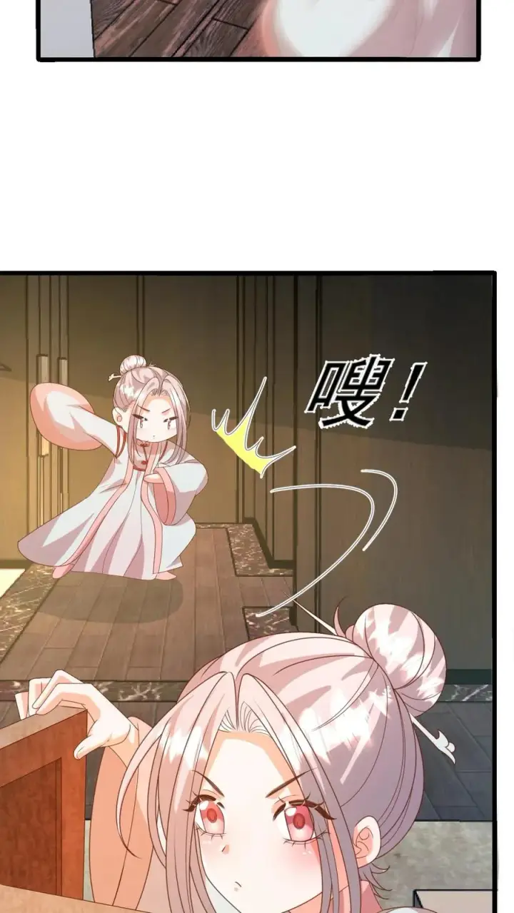 漫画《团宠萌宝：四岁小师傅下山了》第221话 天书第三页第34张图
