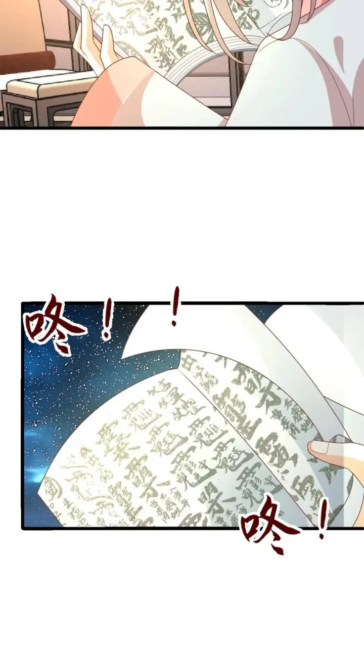 漫画《团宠萌宝：四岁小师傅下山了》第221话 天书第三页第36张图
