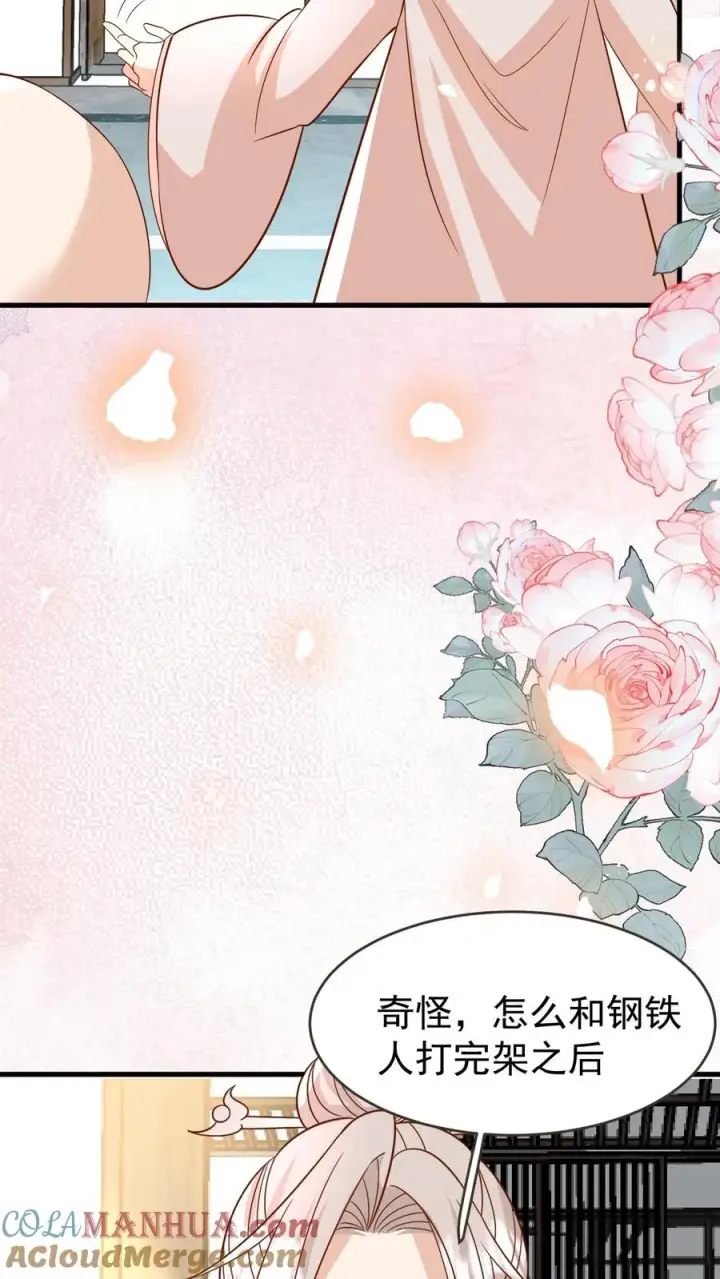 漫画《团宠萌宝：四岁小师傅下山了》第221话 天书第三页第5张图