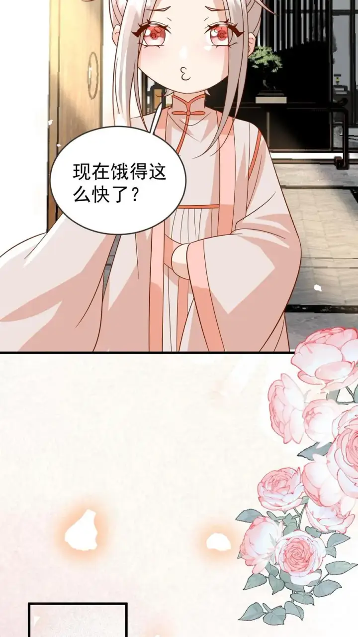 漫画《团宠萌宝：四岁小师傅下山了》第221话 天书第三页第6张图