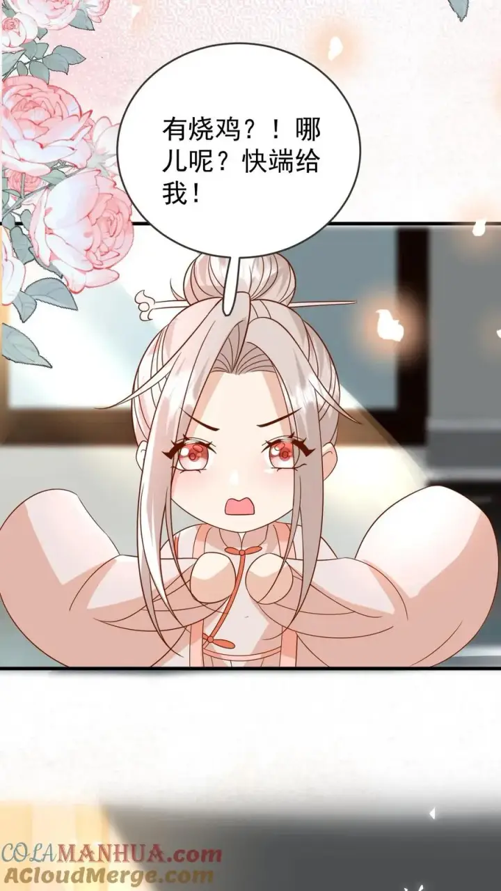 漫画《团宠萌宝：四岁小师傅下山了》第221话 天书第三页第9张图