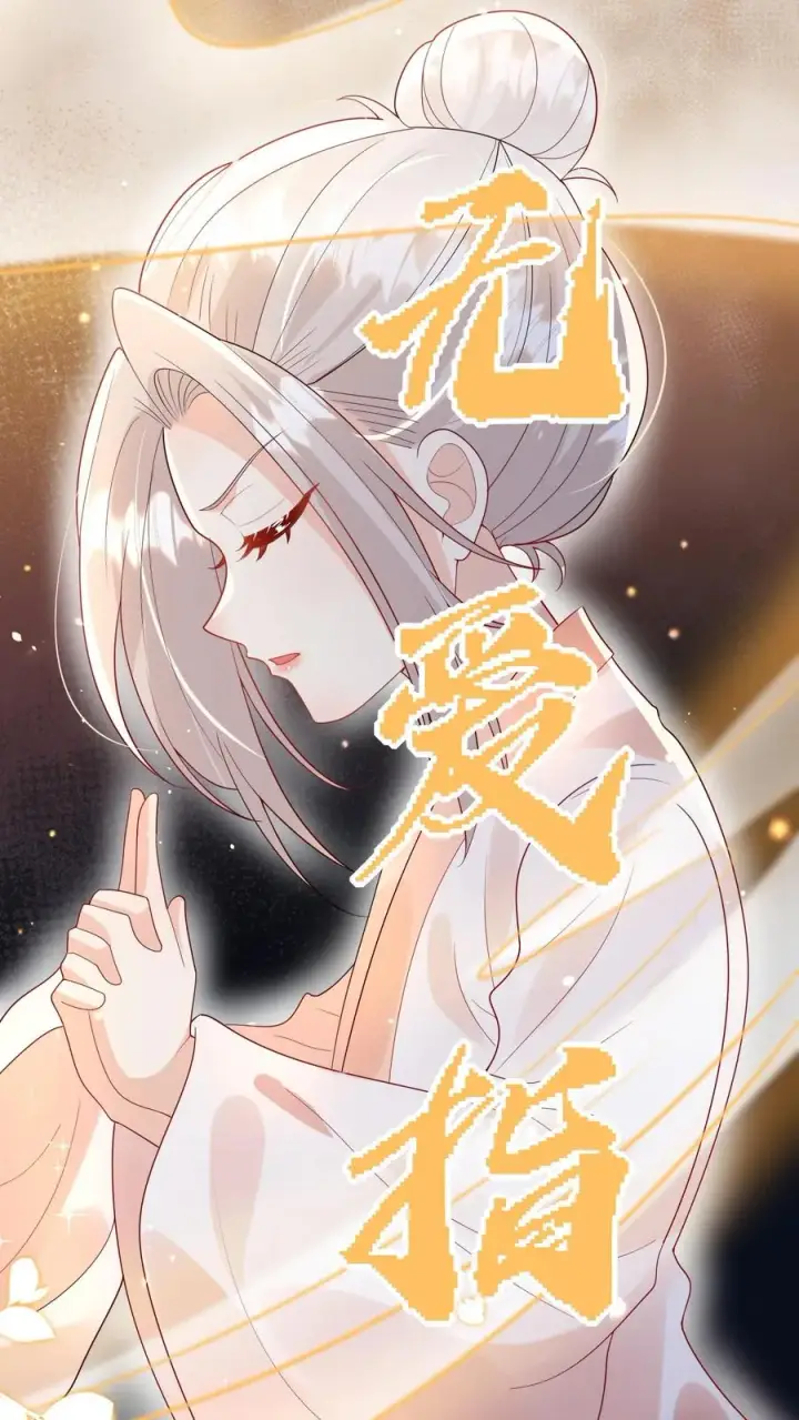 漫画《团宠萌宝：四岁小师傅下山了》第222话 让人肚疼第10张图