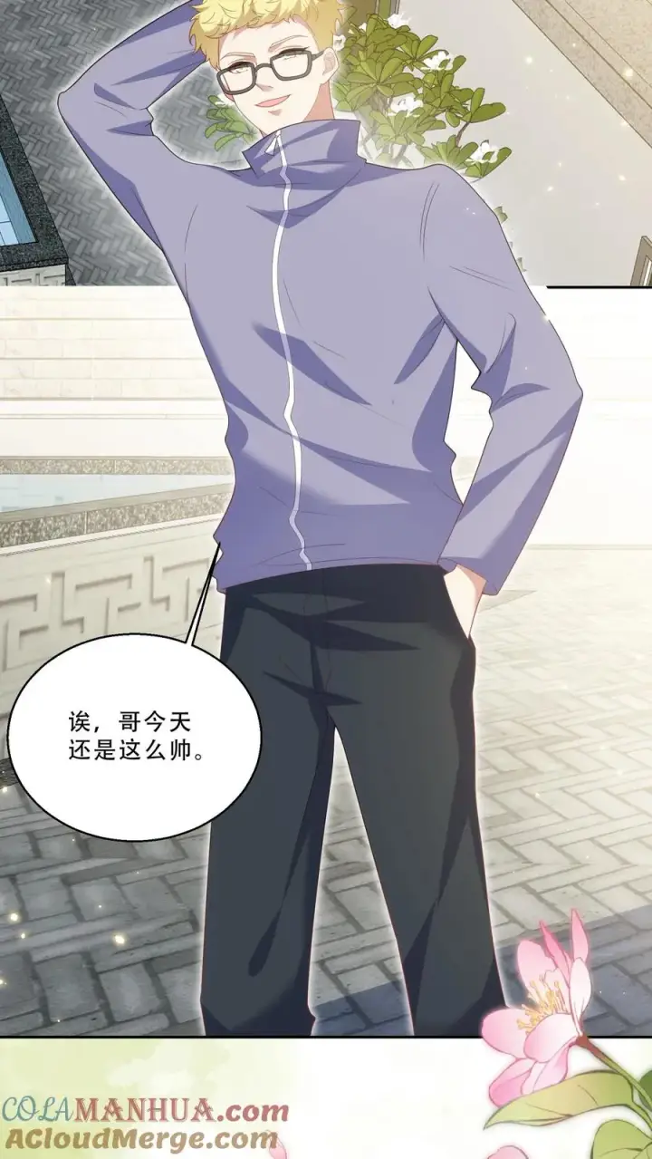 漫画《团宠萌宝：四岁小师傅下山了》第222话 让人肚疼第19张图