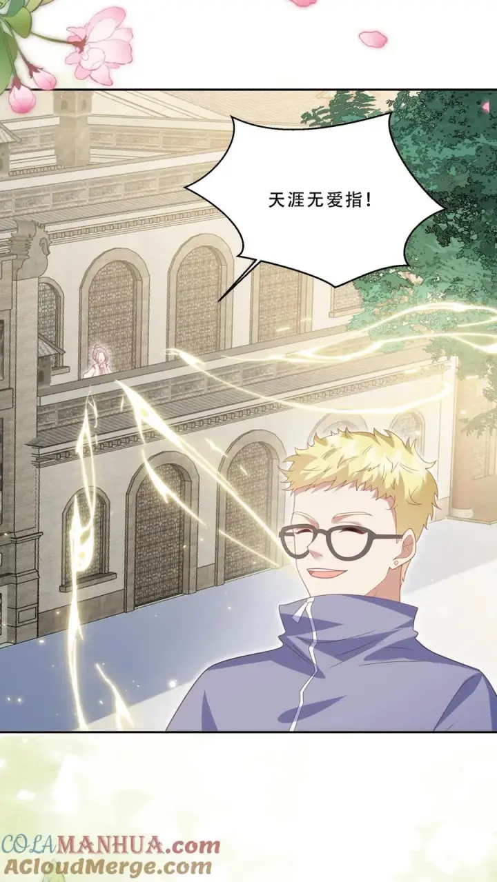漫画《团宠萌宝：四岁小师傅下山了》第222话 让人肚疼第21张图