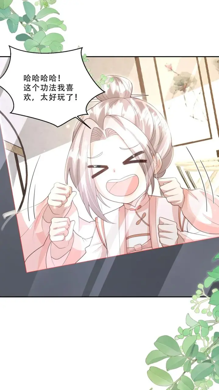 漫画《团宠萌宝：四岁小师傅下山了》第222话 让人肚疼第28张图