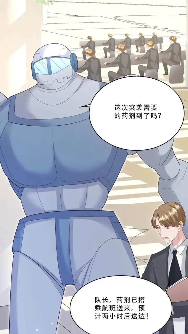 漫画《团宠萌宝：四岁小师傅下山了》第222话 让人肚疼第30张图