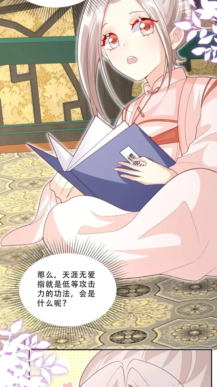 漫画《团宠萌宝：四岁小师傅下山了》第222话 让人肚疼第4张图