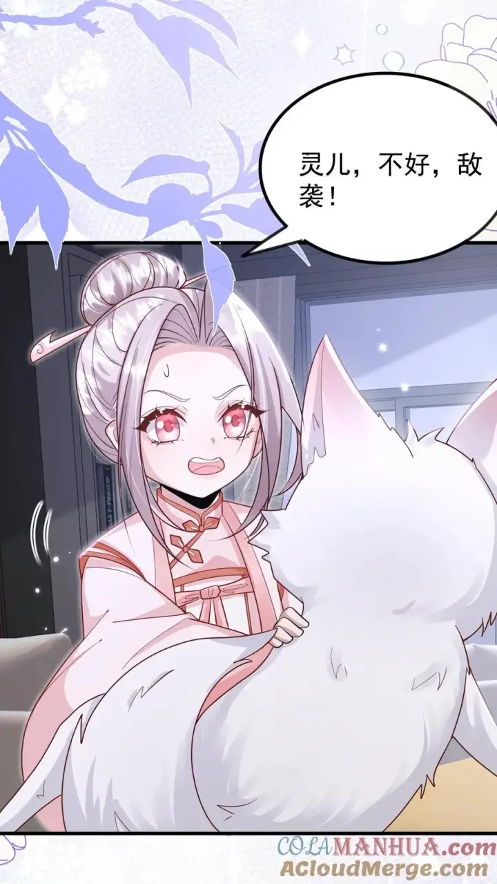 漫画《团宠萌宝：四岁小师傅下山了》第223话 敌袭第19张图