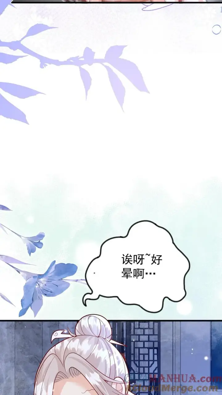 漫画《团宠萌宝：四岁小师傅下山了》第223话 敌袭第21张图