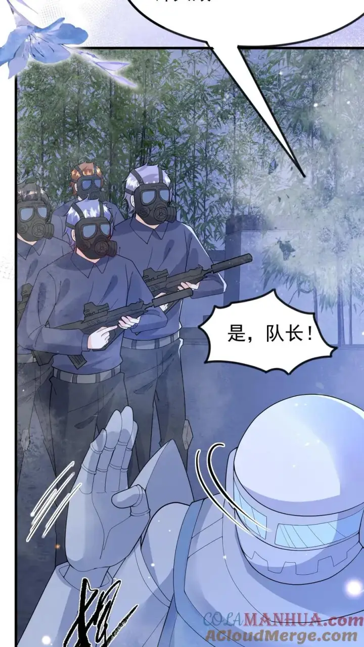 漫画《团宠萌宝：四岁小师傅下山了》第223话 敌袭第23张图