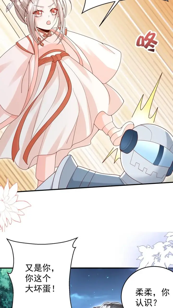 漫画《团宠萌宝：四岁小师傅下山了》第224话 不能招惹的存在第14张图