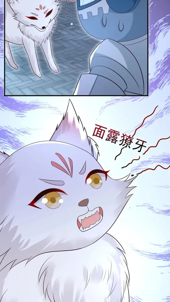 漫画《团宠萌宝：四岁小师傅下山了》第224话 不能招惹的存在第16张图