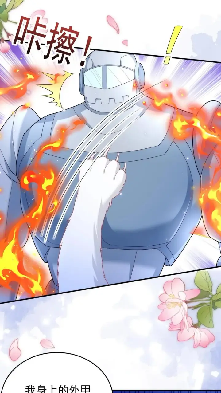 漫画《团宠萌宝：四岁小师傅下山了》第224话 不能招惹的存在第2张图