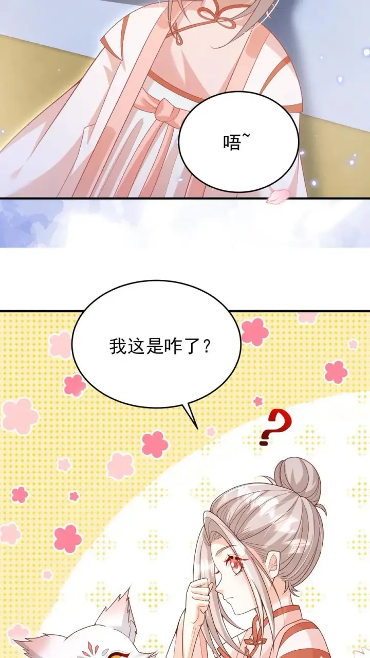漫画《团宠萌宝：四岁小师傅下山了》第224话 不能招惹的存在第8张图