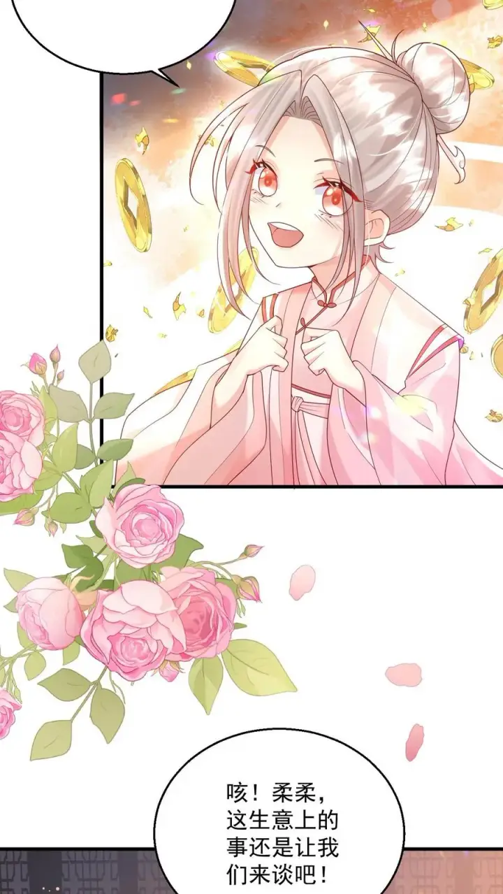 漫画《团宠萌宝：四岁小师傅下山了》第225话 收服雷霆三号第16张图