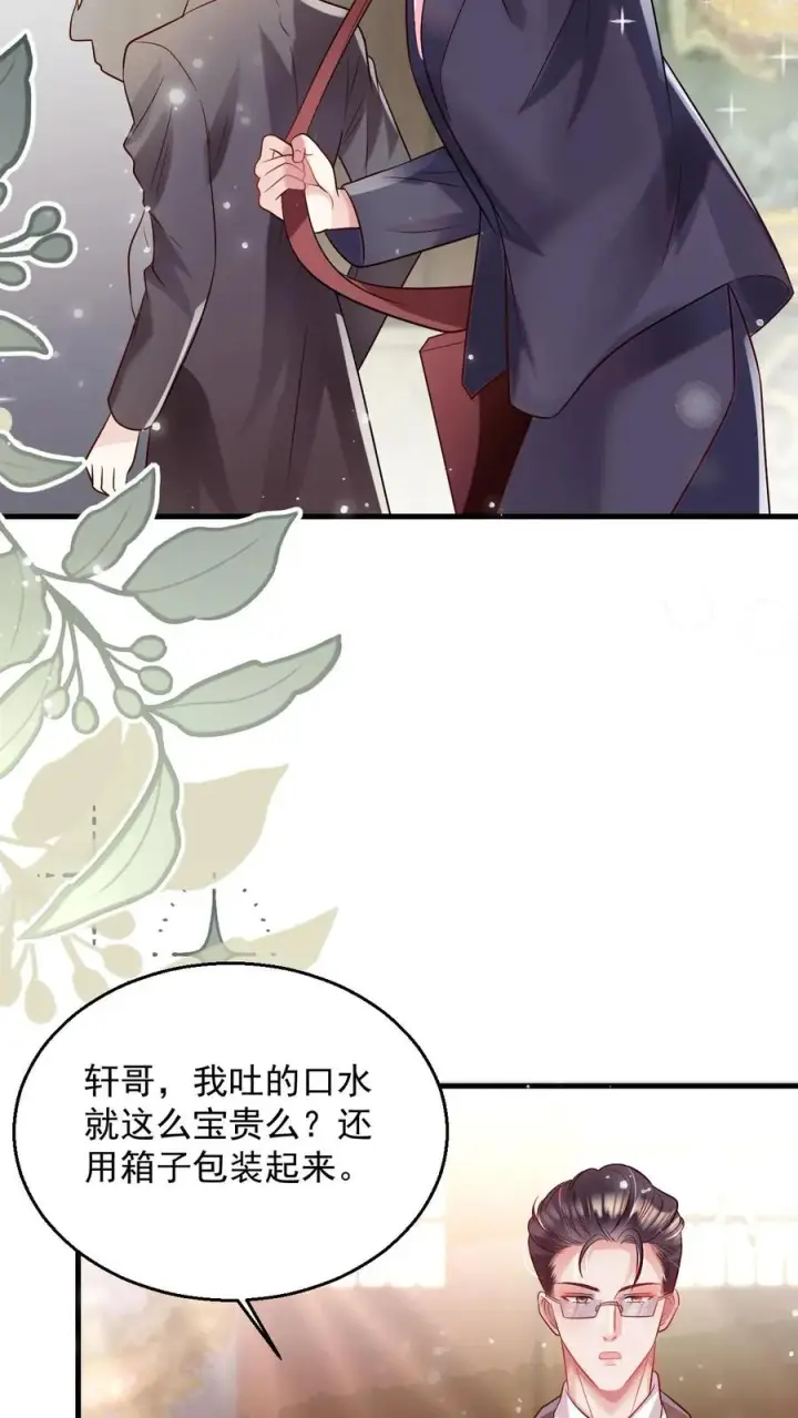 漫画《团宠萌宝：四岁小师傅下山了》第225话 收服雷霆三号第20张图