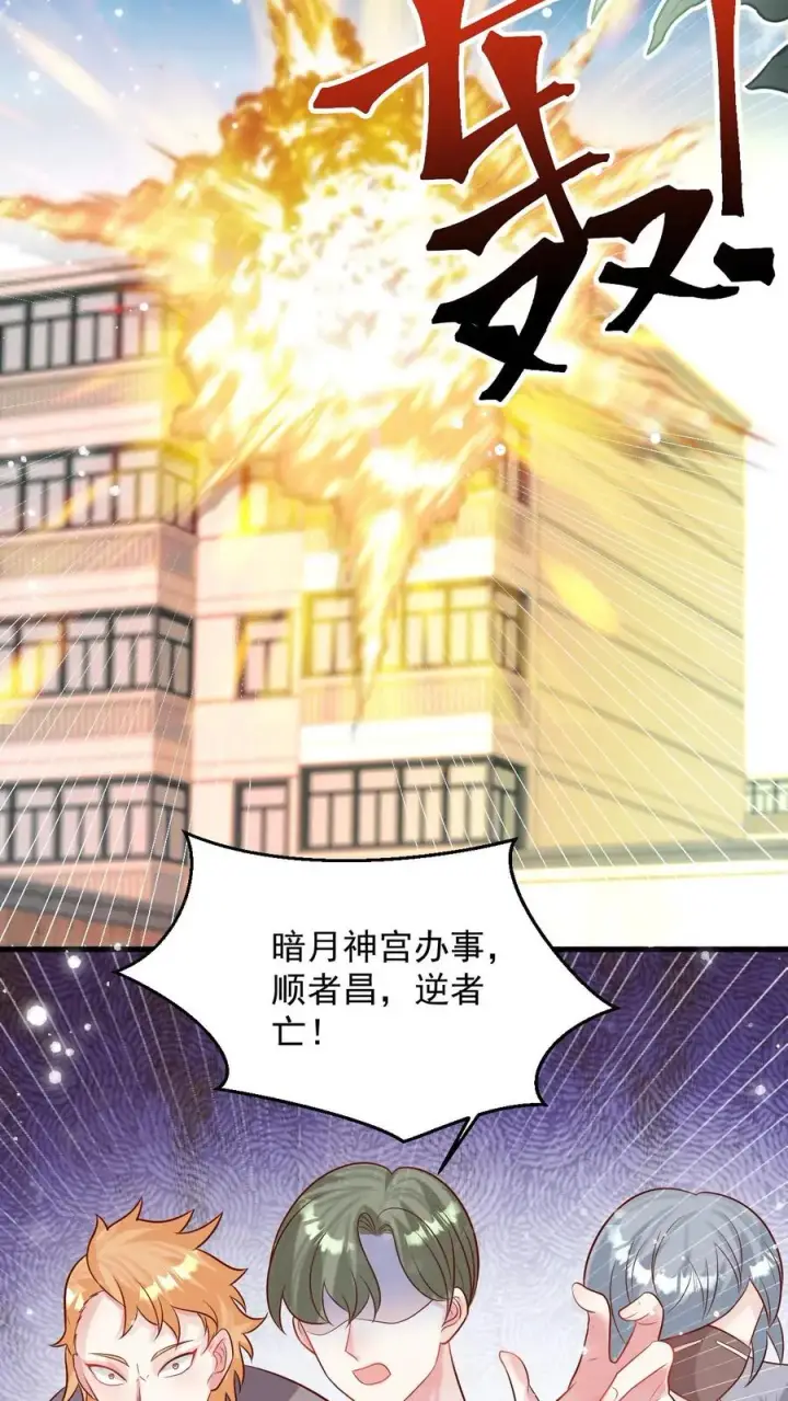漫画《团宠萌宝：四岁小师傅下山了》第225话 收服雷霆三号第24张图