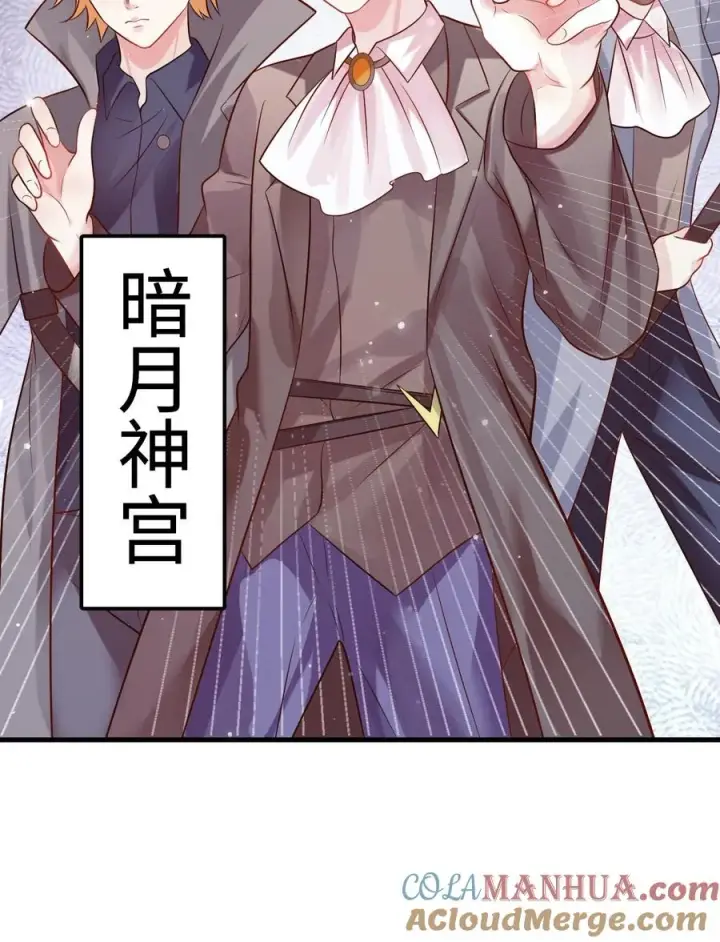 漫画《团宠萌宝：四岁小师傅下山了》第225话 收服雷霆三号第25张图