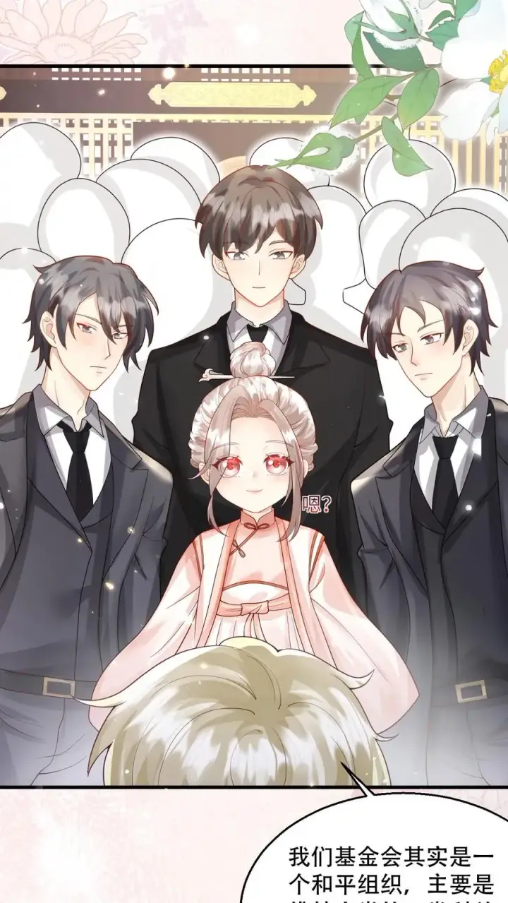 漫画《团宠萌宝：四岁小师傅下山了》第225话 收服雷霆三号第4张图