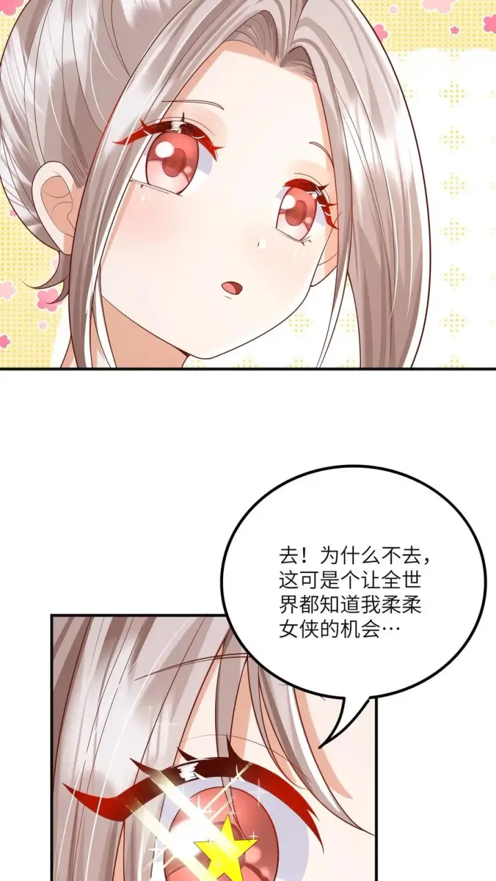 漫画《团宠萌宝：四岁小师傅下山了》第226话 西普岛危机第28张图